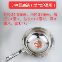 不锈钢加厚炒锅炒勺超薄拌凉菜锅颠勺锅圆底锅轻便不粘