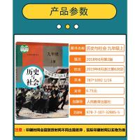2020用人教版初中历史与社会九年级上册课本教材人民教育出版社9年级上教科书新华正版初三学生适用
