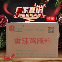 渝津香 香辣鸡腌料 奥尔良特辣变态辣BT鸡腿鸡翅商用烧烤调料