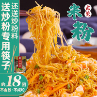 广东东莞米粉新竹道滘广州炒粉专用粉的炒细粉丝米线