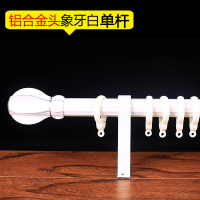 窗帘杆单杆双杆铝合金静音顶侧装支架罗马杆窗帘轨道配件