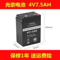 4V蓄电池 7.5AH手电筒电池8AH电子称6AH钓鱼灯强光电筒9AH电瓶