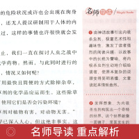 八年级上必读3册 寂静的春天正版 星星离我们有多远 飞向太空港 寂寞的春天 初二上册课外阅读书籍语文指定名著我B