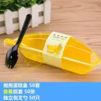 香蕉形蛋糕抱抱盒 芒果/榴莲/香蕉宝宝 西点烘焙塑料包装盒