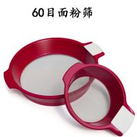 烘焙工具筛子面粉筛不锈钢面粉筛网60目不锈钢网筛面粉筛子