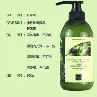 橄榄护发素修护干枯染烫受损改善毛躁顺滑柔顺留香女士