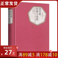 莫泊桑短篇小说选 名著名译精装 原版无删减 人民文学出版社 现当代文学小说外国小说世界经典名著排行榜书籍 正版包