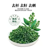 花椒500克麻椒青花椒粒干花椒粉特麻食用藤椒新鲜卤料调香料特产