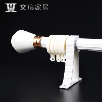 文信家居铝合金窗帘杆单杆罗马杆双杆雨滴头配件全窗帘轨道