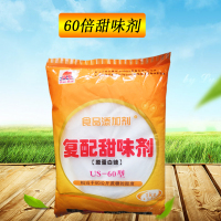 复配甜味剂1kg食用蛋白糖us-100型100倍甜蜜素糖精代白糖