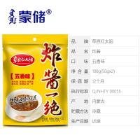 100g*10袋 拌饭炸酱面炸酱一绝五香香辣熟制