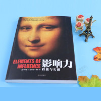 正版 影响力14大影响技巧全面提升你的影响力 特里R培根著 社会心理学作品 领导力21法则 领导学书 领导力读物管理