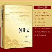 创业史 柳青著 7年级下语文选读 推荐书目 初中生课外书 统编语文教材配套阅读 中小学生文学名著 寒假阅读 正版