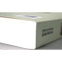 正版 新编实用电工手册(精) 图文版 电工电子国标维修知识基础入门 知识大全自学入门 电路电气维修工具书 技能培训