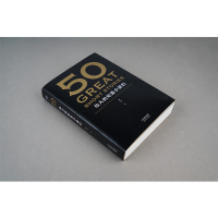 正版 50:伟大的短篇小说们 大文学流派共37位大师的50篇力作世界经典小说合集 代表世界短篇小说创作的极高成就 名