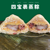 肇庆特产四宝裹蒸粽子鲜肉棕子猪肉端午送礼老字号