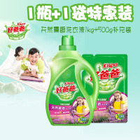 天然薰香洗衣液1kg瓶装+500g袋装亲肤无刺激持久留香
