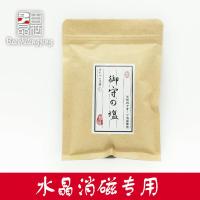 天然消磁石进阶版御守盐天然手链消磁保养水晶消磁碗净化