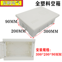 全塑料家用弱电箱明装光纤箱暗装大号家用多媒体信息箱配公牛