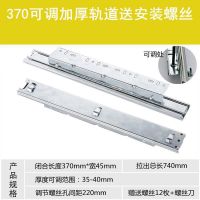 橱柜拉篮轨道加厚滑道抽屉侧装导轨碗柜可调三节厨房碗篮滑轨