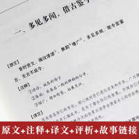 增广贤文正版全集无删减原版文白对照小学生儿童成人版中华国学经典送朱子家训治家格言古今贤文中华正规书局书籍书排行榜