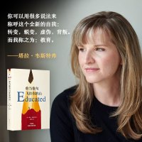 赠书签】正版你当像鸟飞往你的山中文版塔拉韦斯特弗比尔盖茨年度图书作品读者票选《成为》获年度图书外国文学小说书