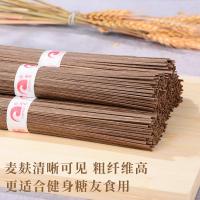 荞麦面条低脂袋装速食面荞麦挂面条代餐纯主食挂面饱腹