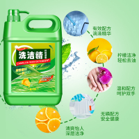 洗洁精促销家庭装去油9斤大瓶按压厨房家用洗涤剂批发