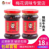 陶华碧老干妈精制牛肉末豆豉油辣椒210g*2瓶装辣椒酱开胃拌饭