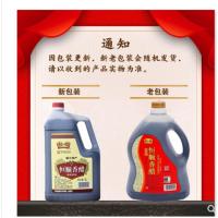 镇江香醋3L(6斤)桶装纯粮食酿造食用烹饪腌制醋实惠