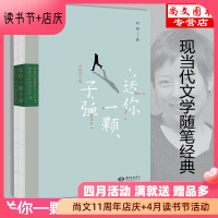 赠书签送你一颗子弹 全新修订版 刘瑜作品系列 民主的细节作者作品 散文随笔小说书籍排行榜