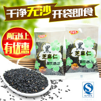 好喜缘熟黑芝麻炒熟芝麻仁无沙免洗小袋装即食干吃芝麻500g