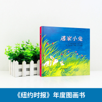 逃家小兔绘本硬壳精装正版 纽约时报年度儿童图书 0-3-4-5-6周岁幼儿园小学一二年级宝宝儿童启蒙故事读物图画童书