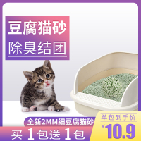 猫砂豆腐猫砂除臭无尘大袋结团原味绿茶水蜜桃活性炭天然猫沙
