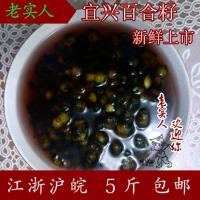 2020年 新鲜百合籽/宜兴特产 百合子 已经上市1件5斤