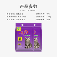 猫砂1-2除臭快速吸水低敏无尘结团不易散10kg-紫封闭