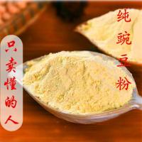 纯豌豆粉凉粉淀粉特级四川特产拿样品450gX5袋纯黄凉粉4.5斤