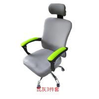 办公新款电脑弹力分体椅套氨纶椅套老板椅套扶手拉链3件套