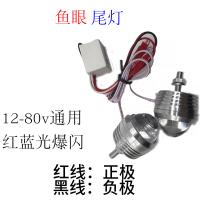代驾电动车48v爆闪尾灯led电动车改装尾灯爆闪超亮刹车灯通用