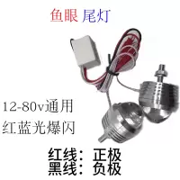 代驾电动车48v爆闪尾灯led电动车改装尾灯爆闪超亮刹车灯通用