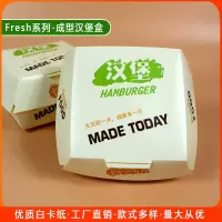 Fresh系列包装汉堡盒薯条盒鸡米花盒船盒三明治盒上校鸡块盒