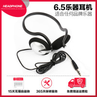 电子琴电钢琴耳机 专用雅马哈卡西欧艾茉森罗兰6.5头戴式耳机