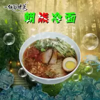 东北延吉边朝鲜族冷面真空袋装包装多省