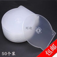 20克左右加厚型 光盘盒 DVD半圆CD盒子CD壳光碟盒 扇形光盘壳 50个/包