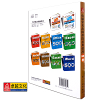 实用技巧快学速查手册电脑常见故障排除应用技巧800例Windows7版 win7系统维护 航空工业出版社 柏松编 正版