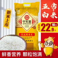 五常稻花香白米10斤 东北稻花香大米馥白米粥米5kg农家自产新米