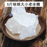 老冰糖2500克 云南特产甘蔗多晶白冰糖5斤土冰糖手工冰糖食糖