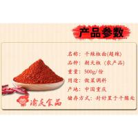 重庆土特产朝天椒干辣椒海椒面细粉调料特辣四川湖南贵州500g