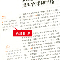 [赠考点]正版全套2册朝花夕拾鲁迅西游记原著正版完整版无删减初中生同步语文人教版配套7年级阅读课外书籍必读名著名师批