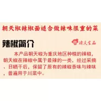 重庆土特产朝天椒干辣椒海椒调料魔鬼超辣四川湖南贵州500g